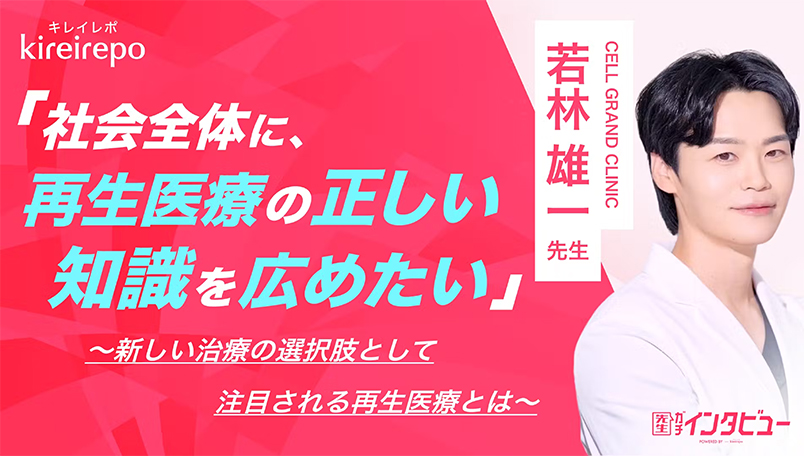キレイレポ