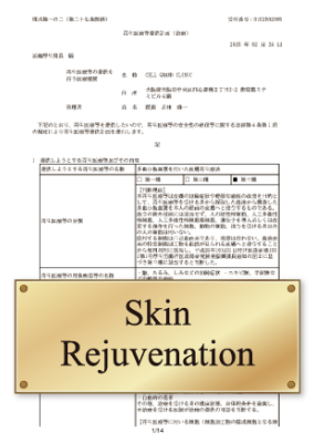 Skin
Rejuvenation