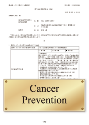 Cancer
Prevention