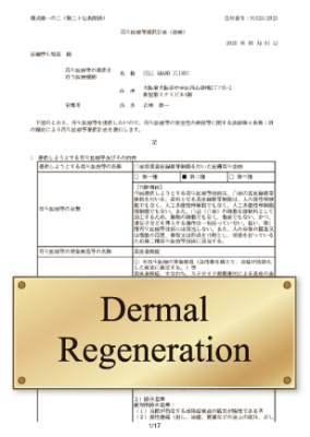 Dermal
Regeneration