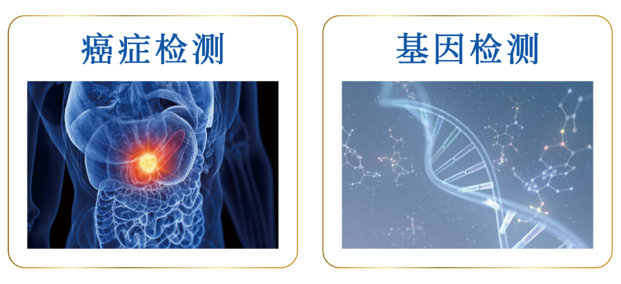 日本最先进的血液检测技术