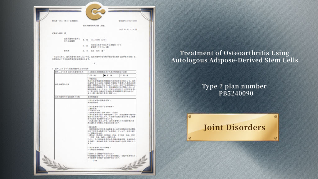 MHLW-certified Treatment of Chronic Pain Using Autologous Adipose-Derived Stem Cells