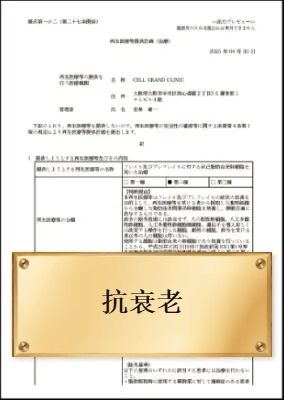 抗衰老