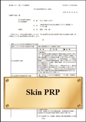 Skin
Rejuvenation