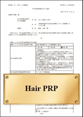 Hair Follicle
Regeneration