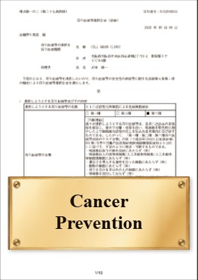 Cancer
Prevention