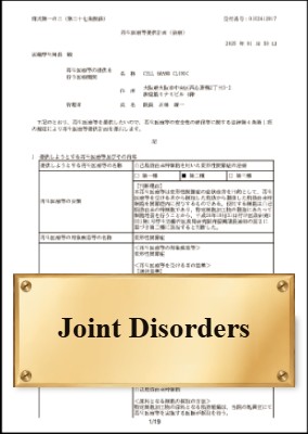 Joint Disorders