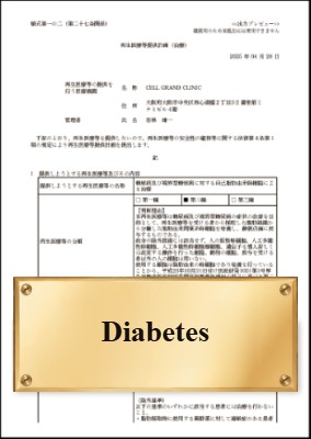 Diabetes