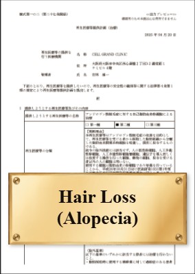 Hair Loss 
(Alopecia)