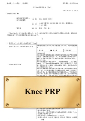 Knee Joint
Regeneration