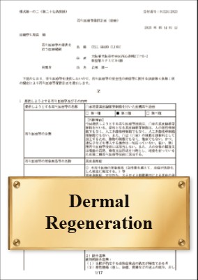 Dermal
Regeneration