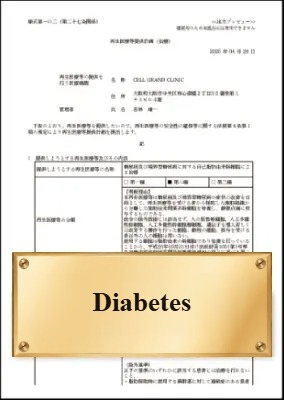 Diabetes