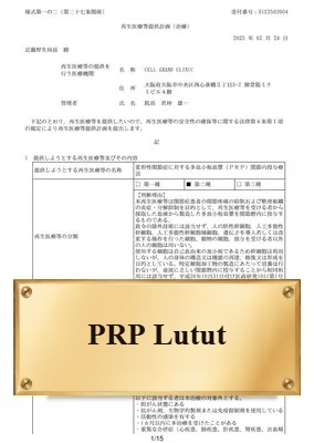 PRP Lutut