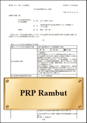 PRP Rambut